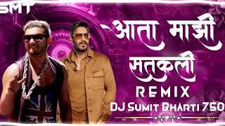 New Aata Majhi Satakli Song New Tapori Mix Old Hindi Song Remix DJ SUMIT BHARTI 750 MANDLA REMIX [upl. by Erving]