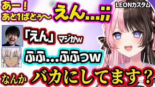 あまみゃのボイスに興奮するかみとに爆笑したり、イブラヒムやk4senにバカにされ（？）キレる橘ひなのｗｗ【橘ひなの白波らむねk4senあかりんぶいすぽにじさんじ】 [upl. by Chappelka]