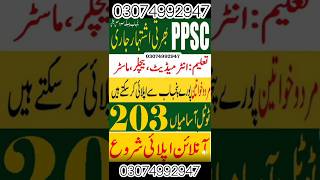 PPSC jobs 2024 in Punjab professoramir job ppsc subnetjobs [upl. by Mariette]