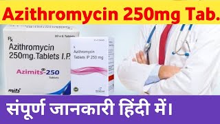 Azithromycin 250 mg tablet  azithromycin tablet uses side effects price amp how to use in Hindi [upl. by Aivekahs]