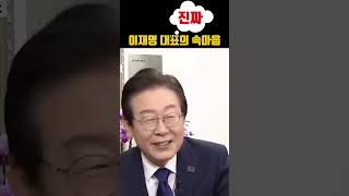 보면 눈물나는 MBN 인터뷰 이재명대표님 진짜 속마음을 알수 있는 발언 [upl. by Atilehs]