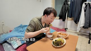 퇴근 후 혼밥도 서러운데 아프니 더 서럽네요 [upl. by Eromle]