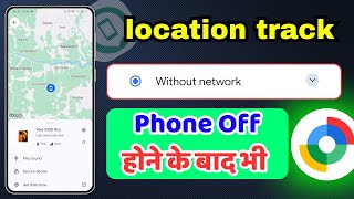 Find My Device Without Network  Find My Device Setting Without Network  How to Without Network [upl. by Enyedy]