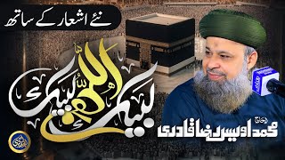 Labbaik Allahumma Labbaik  HAJJ KALAM  Owais Raza Qadri  2024 [upl. by Anemaj]