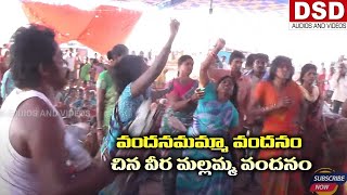 వందనమమ్మా మా తల్లి వందనంఅక్కదేవతల పాటలు Akkadevathala SongsNaraju PoojaDSD AUDIOS AND VIDEOS [upl. by Almallah29]