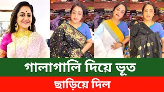 sudipa chatterjeeগালাগালির বিতর্কsudipa benarji kolkata sareesudipa chatterjee Roast Video [upl. by Tnilk270]