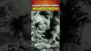 సలలిత రాగసుధారస సారంSalalita Raga Sudharasa Song  Nartanasala Movie NTR shorts youtubeshorts [upl. by Erdnoid]