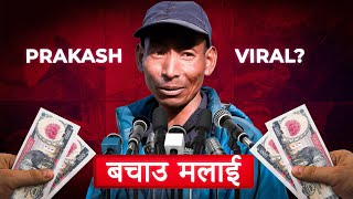 Prakash Tamang of Herne Katha  Stop All Donation [upl. by Edmon]