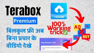 Terabox Premium Membership Free  Terabox premium कैसे ले बिलकुल फ्री [upl. by Coraline138]