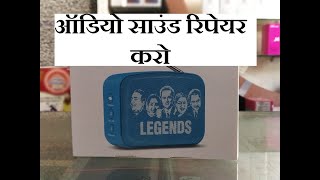 Saregama mini Audio Sound Problems repair [upl. by Yeldahc493]