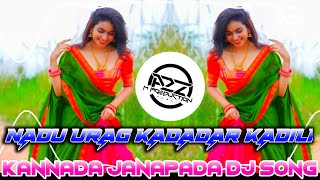 KANNADAJANAPADADJSONGNADUURAGKADADARKADILIDJREMIXSONGDJSM x DJAB x A2Z M PRODUCTION UBL [upl. by Yemarej]