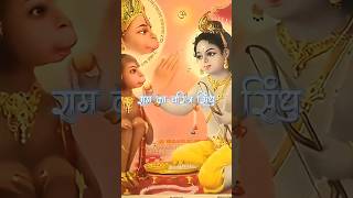 Shree Ram Chandra 🙏✨️ shorts ytshorts ytshorts shreeramji wpstatusvideo Shortfeed ramram [upl. by Madi]