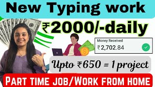 ₹2000 Daily  Typing Work From home  Online Jobs at home  Part Time Jobs  Make Money Online [upl. by Leiuqeze756]