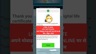 🔥 Jeevan Pramaan Life Certificate for Pensioners Online 🔥 shorts [upl. by Anatollo]