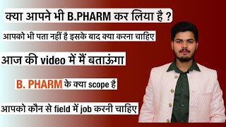 Scope of pharmacy  BPHARM job related updates BPHARMA [upl. by Nolram690]