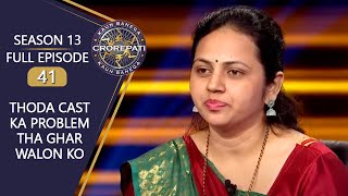 KBC S13  Full Episode  Social Media के Through क्यों हुआ इस Contestant का विवाह संपन्ना [upl. by Anilehcim]