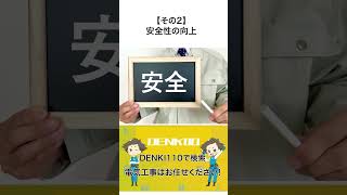 人感センサーライトを屋外につけるメリット3選 電気工事 エアコン業者 [upl. by Elodia148]