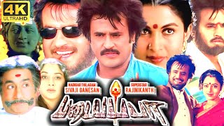 Padayappa Full Movie In Tamil  AR Rahman Rajinikanth Ramya Krishnan Sivaji  360p Facts amp Review [upl. by Llertram]