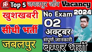 Job Vacancyजबलपुर जॉब  02अक्टूबर 2024  jabalpur job jabalpurcity [upl. by Mairhpe667]