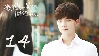 LOVE O2O EP14 大神與校花的青春甜寵回憶 [upl. by Shwalb]