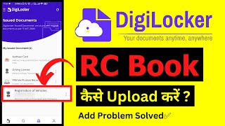 Digilocker में RC Book कैसे UploadDownload करें  Digilocker RC [upl. by Nnaillek112]