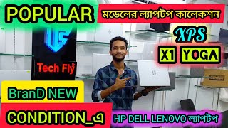 used laptop price in Bangladesh 2024  secondhand laptop price in Bangladesh 2024  used laptop [upl. by Ystap300]