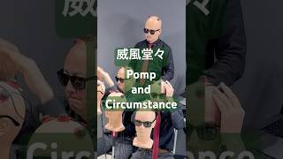 【威風堂々】Pomp and Circumstance by Sir Edward William Elgar😎🙌 graduation [upl. by Adnorat]