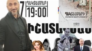 Հայ ազգի quotմեծըquot մունք ենք [upl. by Darill229]