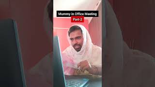 Mummy in Office Meeting Part2 mummy mummyfit mummypapa papamummy officemanagers officemeeting [upl. by Hareema]