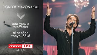 Γιώργος Μαζωνάκης  “Σπίτι με το MEGA” Grand Finale 19122020  MEGA LIVE ALBUM [upl. by Aihsekel789]