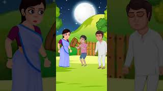 Bangla Kobita  Bangla Cartoon  Rupkothar golpo 🥰🥰 shorts [upl. by Acker877]