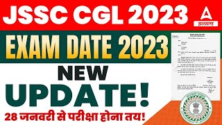 JSSC Exam Date 2023  JSSC CGL New Update 🔥 JSSC CGL Ka Exam Kab hoga [upl. by Stedmann]