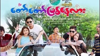 Myanmar New Funny Movie Myint Myat Shwe Ta Me Official Trailer 2018 [upl. by Adnih]