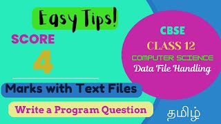 Class 12  Text File  File Handling  Secure 2 Marks Without Full Program CS  Tips [upl. by Norha]