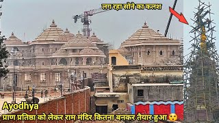 Ayodhya ram mandirayodhya janmabhoomi pathAyodhya development projectayodhya rampathdharmpath [upl. by Litman]