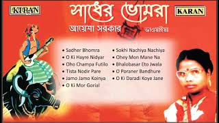 Top 11 Bhawaiya Songs  Sadher Bhomra  Ayesha Sarkar  North Bengal Folk Songs [upl. by Walther697]