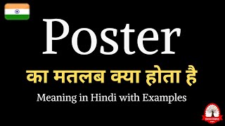 Poster meaning in Hindi  Poster ka matalab kya hota hai  Word meaning in Hindi [upl. by Aikemet]