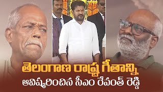 Telangana State Anthem Song Launched By CM Revanth Reddy  MM Keeravani  Ande Sri Gets Emotional [upl. by Nevins225]