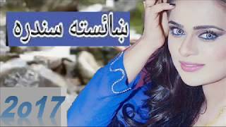 Meena Ka Peghor She Ka Ilzam Shy  Kiran Pashto Song Pashto new Song 2018 [upl. by Derril]