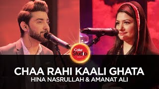 Coke Studio Season 10 Chaa Rahi Kaali Ghata Hina Nasrullah amp Amanat Ali [upl. by Nerahs]