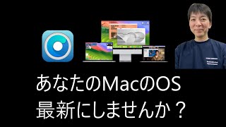 OCLP 非対応のMacに仏様ツールでMacOS Sonomaにアップグレードする方法 [upl. by Haniraz]