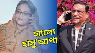 হাসু আপা ভীষণ ক্ষ্যাপা  চট করিয়া চলে আসবে  Apa Song By Maruf SultanMahmud [upl. by Vernor250]