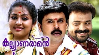 Kalyanaraman Malayalam Movie  Dileep  Kunchacko Boban  Navya Nair [upl. by Ateuqram]