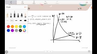 22개정 블랙라벨 중1 대단원 11번 좌표평면 정비례와 반비례 [upl. by Vassaux]