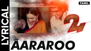 Lyrical Aararoo  Full Song with Lyrics  24 Tamil Movie [upl. by Gavriella]