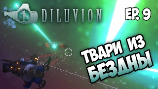 DILUVION ⚓ Прохождение Эпизод 9  Создания Бездны Дроны [upl. by Mellman539]