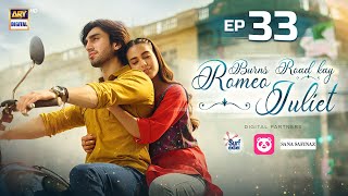 Burns Road Kay Romeo Juliet EP 33 Eng Sub  Iqra Aziz  Hamza Sohail  18 June 2024  ARY Digital [upl. by Keverian719]