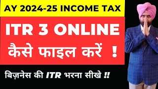 ITR 3 Filing Online 202425  How to File ITR 3 AY 202425  ITR3 e Filing 202425 INCOME TAX RETURN [upl. by Inami]