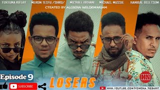 HDMONA  Episode 9  ሉዘርስ Losers  New Eritrean Series Drama 2021 [upl. by Emelita]