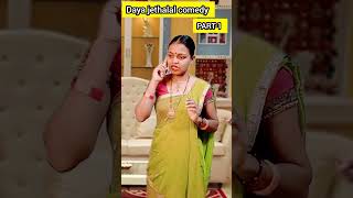 daya jethalal supar comedy PART1 tmkocfanclub dayajethalalcomedy shorts youtubeshorts comedy [upl. by Veradi]